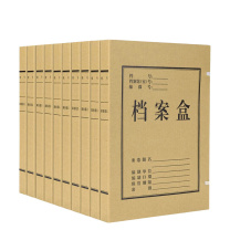 齐心 Comix 档案盒 AG-30 A4 背宽30mm (牛皮纸色) 10个/组