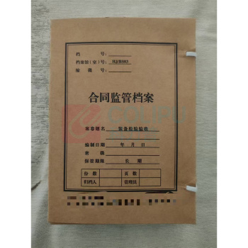 伟盛 合同监管档案盒 23.5*31*6cm