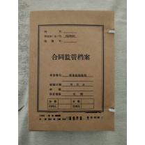 伟盛 合同监管档案盒 23.5*31*6cm