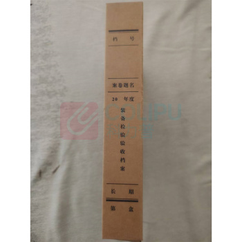 伟盛 合同监管档案盒 23.5*31*6cm