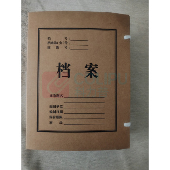 伟盛 档案盒 31*23*6cm