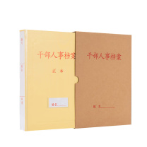 信发 TRNFA 干部人事档案盒三柱蛇簧夹硬纸板 A4 3.5cm 10个/包