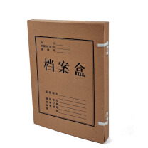 安赛瑞 档案盒(10只装) 24255 31x22cm 厚度3cm