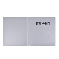 融银之汇 信用卡档案盒 内页20页 0644 310mm*260mm*40mm 50个/件