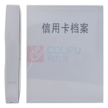 融银之汇 信用卡档案盒 内页20页 0644 310mm*260mm*40mm 50个/件