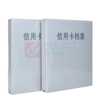 融银之汇 信用卡档案盒 内页20页 0644 310mm*260mm*40mm 50个/件