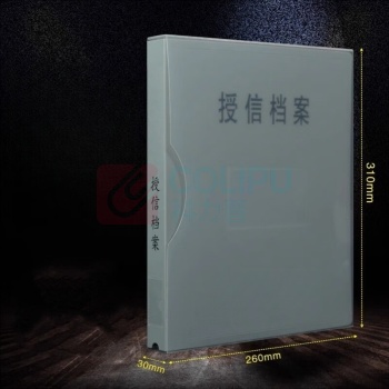 融银之汇 授信档案盒 PP塑料档案盒 310mm*260mm*40mm 背脊厚度40mm内页20页 50个/件