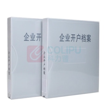 融银之汇 企业开户档案盒 310mm*260mm*40mm 内页20页 50个/件