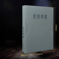 融银之汇 授信档案盒 310mm*260mm*30mm 内页12页 50个/件