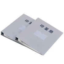 融银之汇 印鉴册 120户 内页装14*19卡片 一页4户 30张内页 20本/件