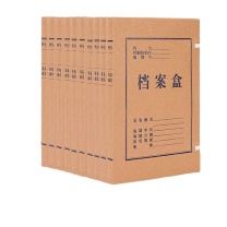 融银之汇 牛皮纸A4档案盒高质感加厚纸质文件资料盒 520g 20mm 10个装