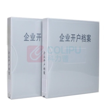 融银之汇 企业开户档案盒 310mm*260mm*40mm 内页20页 25个/件