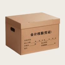 融银之汇 会计凭证档案箱 42*32*30cm 5个/件
