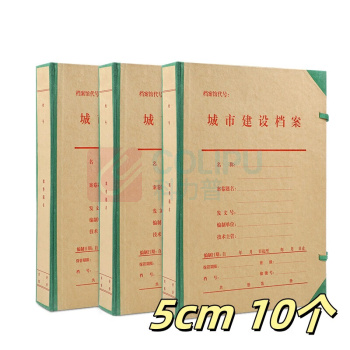 晨好 城市建设档案盒 5cm背宽 10个装