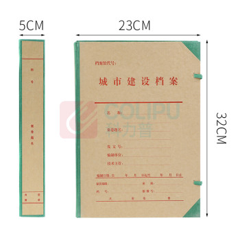 晨好 城市建设档案盒 5cm背宽 10个装