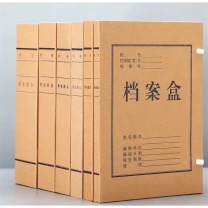 伟盛 档案盒 31*22*8cm