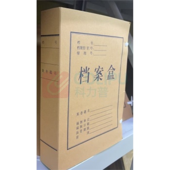 伟盛 档案盒 31*22*8cm