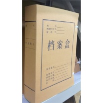 伟盛 档案盒 31*22*4cm