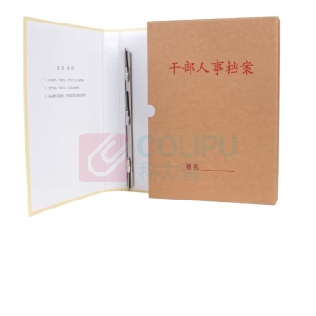 三益档案 SANISY 牛皮纸干部人事盒 GB45 (A4 4.5cm) 10个/组