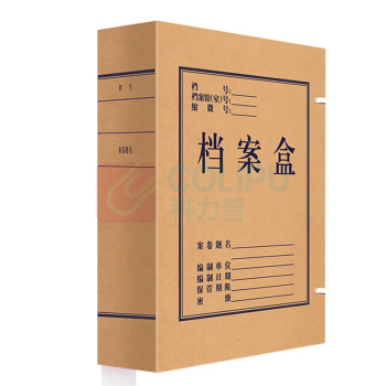 科力普 COLIPU 牛皮纸档案盒 APYRE24L A4 10cm