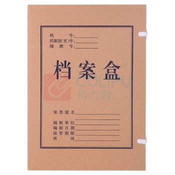 晨光 M&G 牛皮纸档案盒 APYRC612 A4 40mm 200个/箱 材质克重约560g