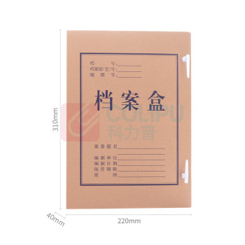 晨光 M&G 牛皮纸档案盒 APYRC612 A4 40mm 200个/箱 材质克重约560g