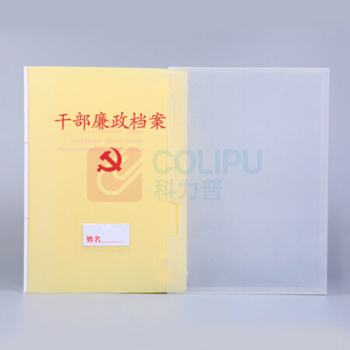 信发 干部廉政档案盒 新标准人事档案夹 PP塑料干部档案盒 3.5cm 10个/包 