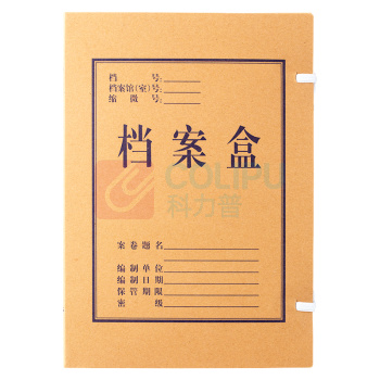 齐心 Comix 牛皮纸档案盒 AG-60 10个装 