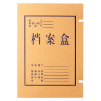 齐心 Comix 牛皮纸档案盒 AG-60 10个装 