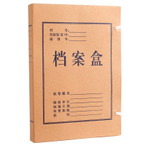 科力普 COLIPU 牛皮纸档案盒 APYRF18L A4 20mm