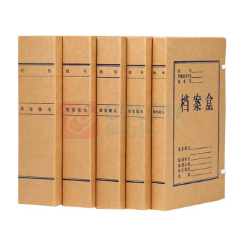 晨好 牛皮纸档案盒 A4 8cm  进口牛皮纸(10个装)