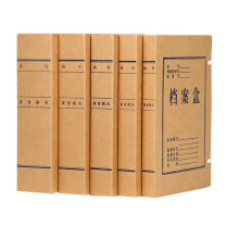 晨好 牛皮纸档案盒 A4 8cm  进口牛皮纸(10个装)