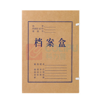 晨好 牛皮纸档案盒 A4 8cm  进口牛皮纸(10个装)