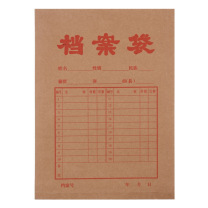 信发 档案袋 牛皮纸 