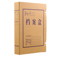 齐心 Comix 牛皮纸档案盒 AG-50 A4 50mm (牛皮纸色) 10个/套
