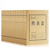 齐心 Comix 本色厚实型进口纯浆档案盒 AP-50 A4 50mm (牛皮纸色) 10个/套