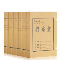 齐心 Comix 本色厚实型进口纯浆档案盒 AP-30 A4 30mm (牛皮纸色) 10个/套