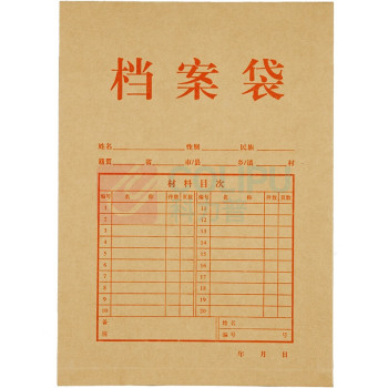 齐心 Comix 牛皮纸档案袋 AP-118 A4 (黄色)