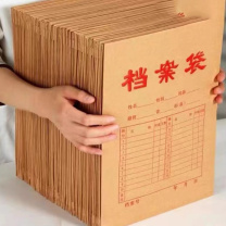 志山 档案袋 9号 A4 120克