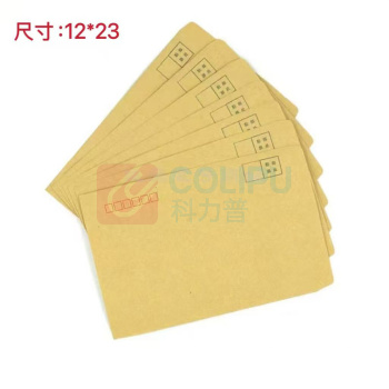 志山 信封 6号 12*23