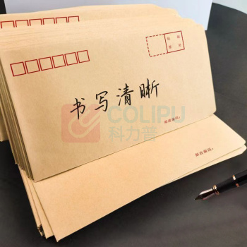 志山 信封 9号 A4,120克