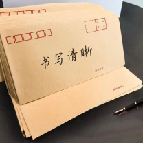 志山 信封 9号 A4,120克