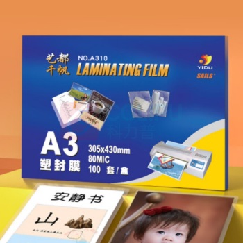 千帆 SAILS A3塑封膜 A310 8丝(100张/包)