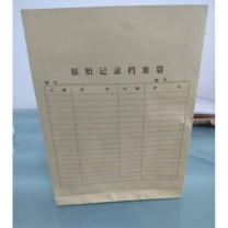 晨好 原始记录档案袋 325mm*223mm