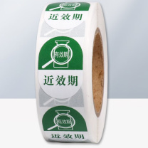 安赛瑞 近效期标签贴 6A00437 26*18mm (绿色 500贴)
