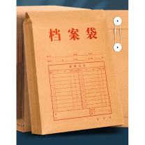齐心 Comix A4竖式牛皮纸档案袋 6017 10个装