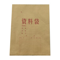 齐心 Comix 资料袋 EA4802 262*245*25mm