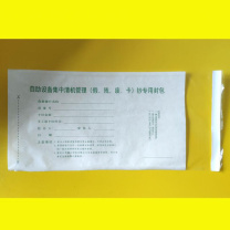 融银之汇 文件资料袋 自助设备集中清机管理(假、残、废、卡)钞封包 500个/包
