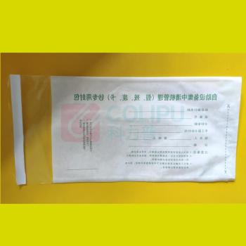 融银之汇 文件资料袋 自助设备集中清机管理(假、残、废、卡)钞封包 500个/包