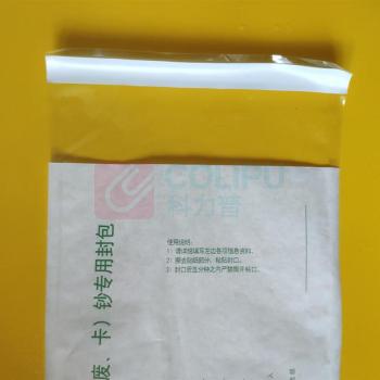 融银之汇 文件资料袋 自助设备集中清机管理(假、残、废、卡)钞封包 500个/包